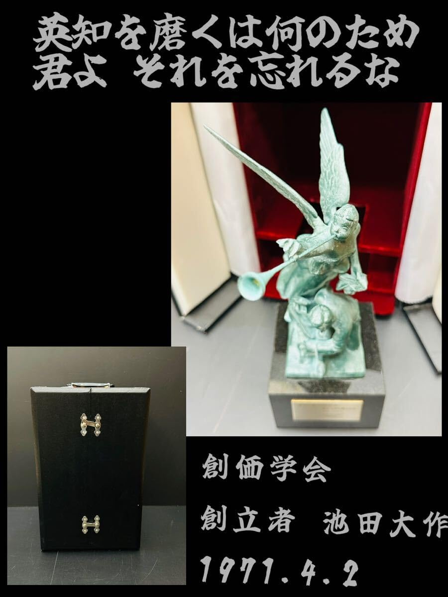 Amazon.co.jp: 稀少品 創価学会 池田大作 1971.4.2 創立記念碑